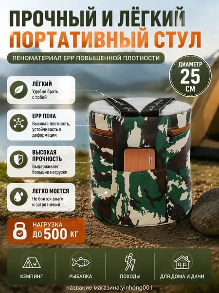 Садовый стул, Пенополиуретан, 25х25х25 см, 1 шт