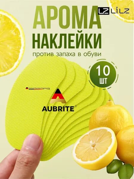 Средство для ухода за обувью Дезодорант