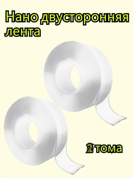 Армирующая лента 5 м