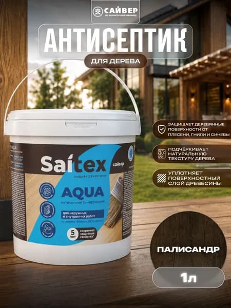 Эко-пропитка для дерева защитно-декоративная, без запаха Saitex Aqua "Палисандр" 1л