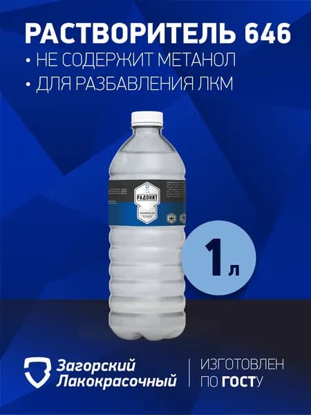 Растворитель 646 1 л