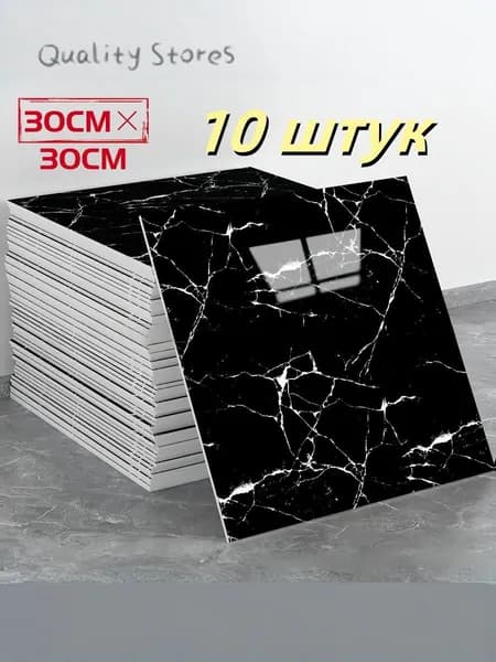 Мраморная плитка с имитацией фарфора, водонепроницаемая, самоклеящаяся, 30 см 30 см