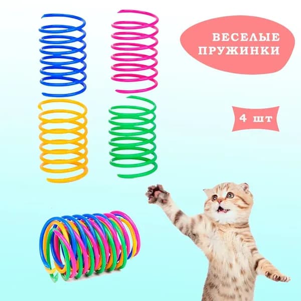 Игрушка для животных