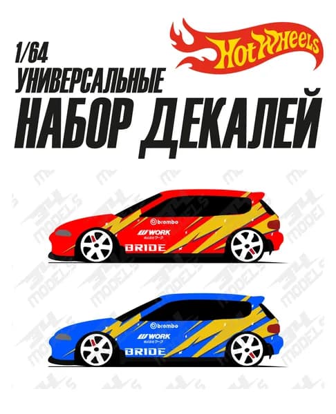 Набор универсальных декалей для Hot Wheels микс