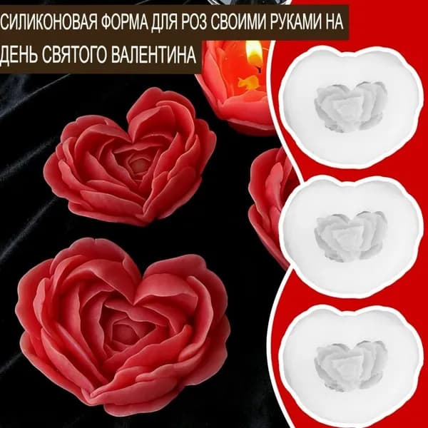 Форма для изготовления свечей, 1шт