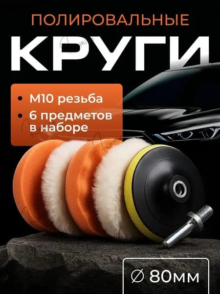Generic Круг шлифовальный 80 x 25