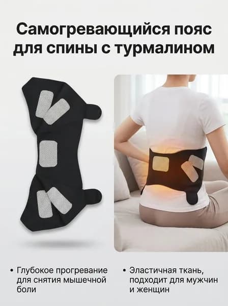 Турмалиновая самонагревающаяся термотерапевтическая подушечка