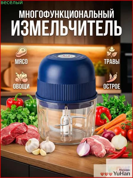 Мясорубка электрическая
