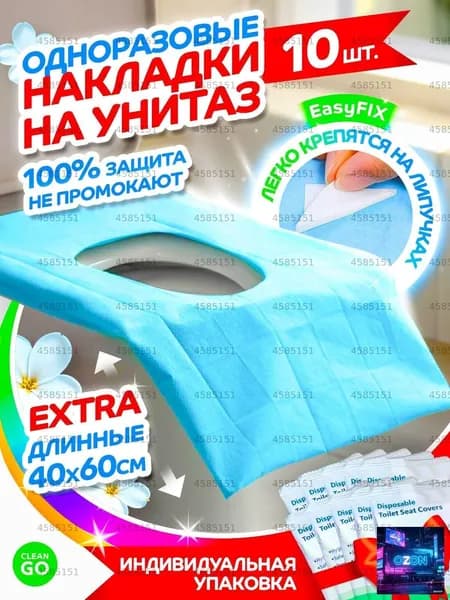 Покрытие на сиденье унитаза, 1 шт.