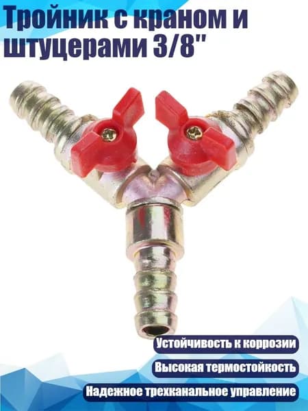 Коннектор для шланга 1 шт