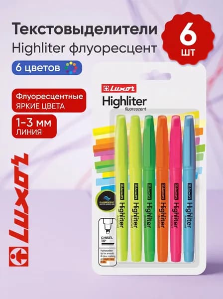 Текстовыделитель Highliter флуоресцент, набор из 6-ти цветов Luxor