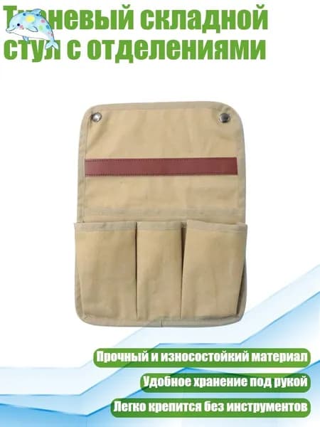 Органайзер для туристического стола