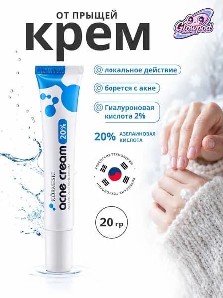 Крем для лица Глубокое увлажнение 24ч Для сухой кожи с гиалуроновой кислотой 20ml