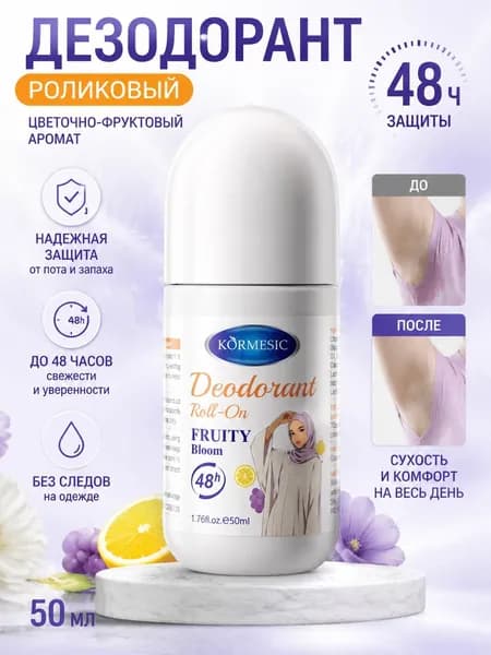 Дезодорант