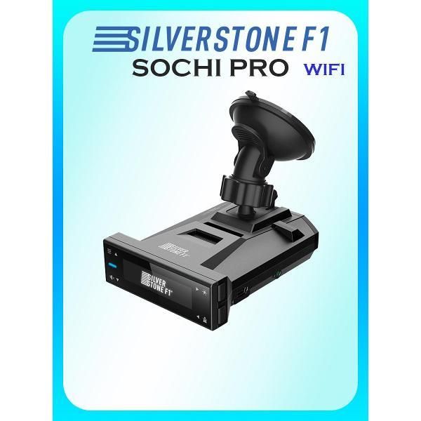 Радар-детектор SilverStone F1 Sochi PRO Wi-Fi