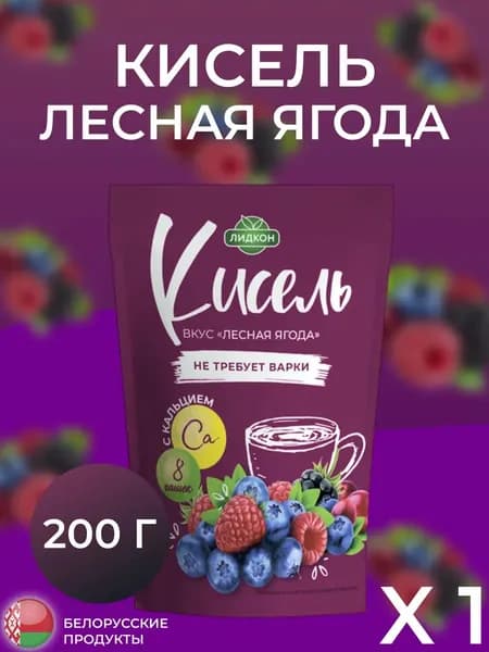 Кисель вкус Лесная ягода с кальцием 200гр.