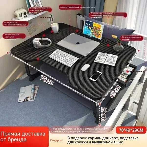 WangXiang Столик для ноутбука, 70х48х29 см