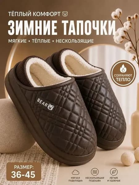 Галоши