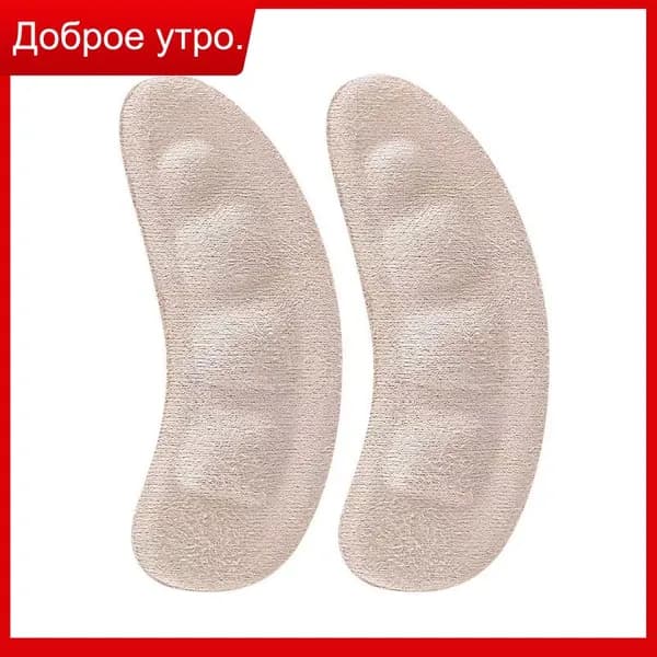 Стельки для обуви