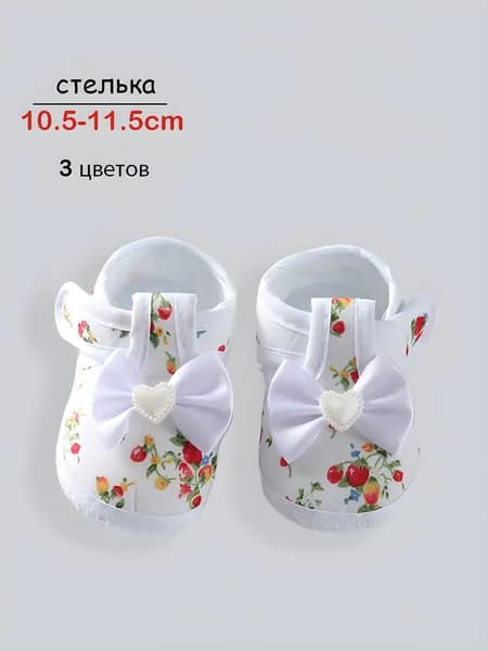 Пинетки