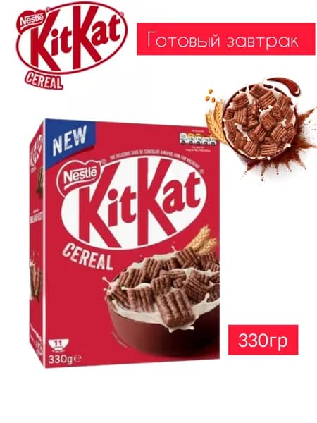 Хлопья KitKat / Готовый завтрак KitKat / Хлопья с шоколадом, 330 гр.