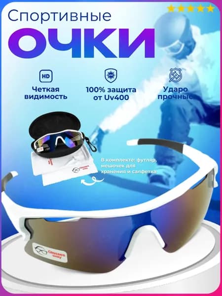 Очки для бега