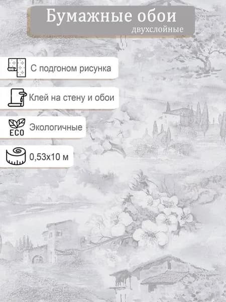 Обои бумажные двухслойные МОФ Тоскана 6239-5 0.53*10м