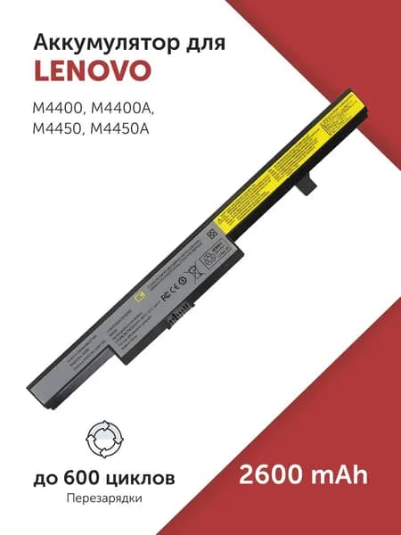 OEM Аккумулятор для ноутбука Lenovo 2600 мАч, (45N1186, 45N1187, L12L4E55, L12M4E55, L12S4E55, L13L4A01, L13M4A01, L13S4A01, 121500190, 45N1183, 45N1182)