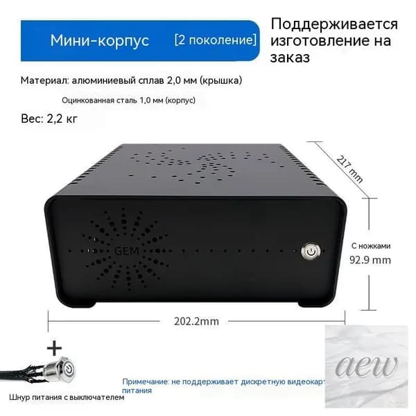 Компьютерный корпус Мини корпус Elf, черный