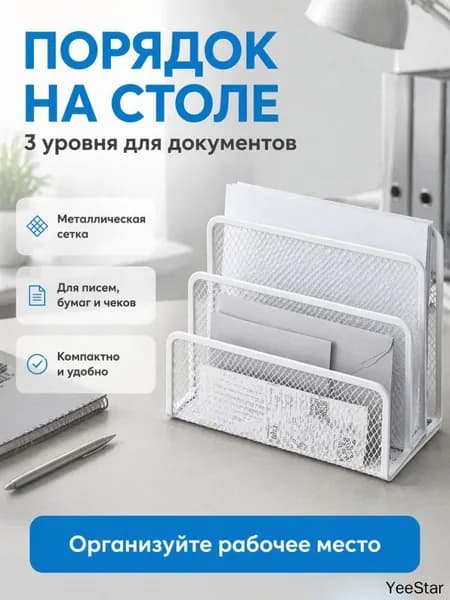 Держатель для бумаг
