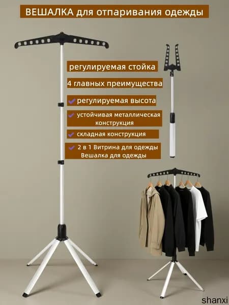 Вешалка напольная 147х55х55 см пластик, алюминиевый сплав черный матовый