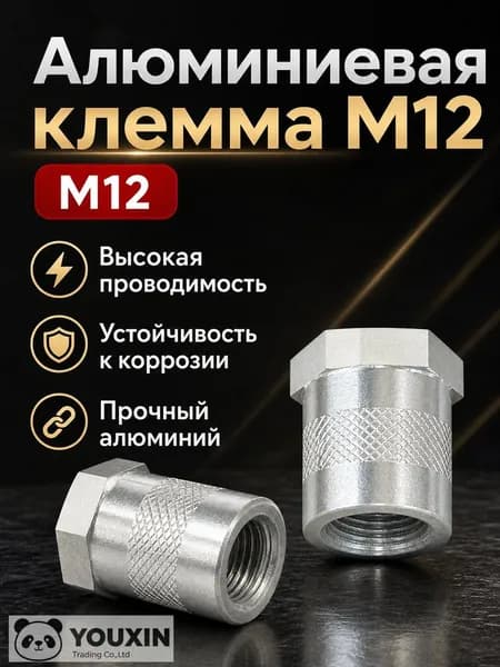 Принадлежности к АКБ, Розетка, 300 мм