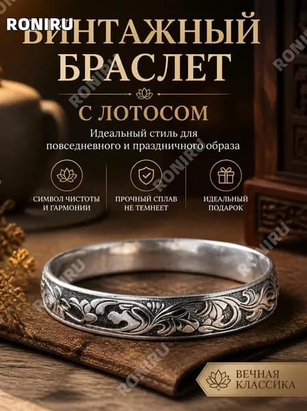 Винтажный браслет с лотосом, украшение из Китая для повседневного и праздничного образа