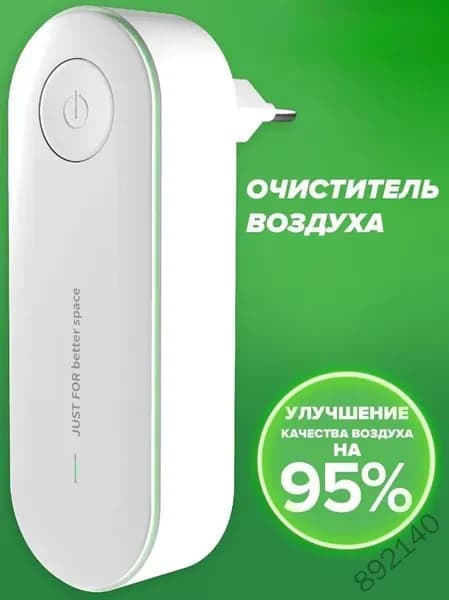 Мойка воздуха l00994D
