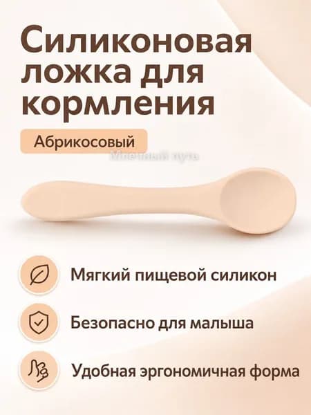 Комплект детской посуды из 3 предметов: миска с присоской, ложка и вилка силикон, персиковая ложка