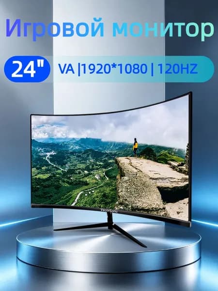 VecorSonic 24" Монитор Монитор для пк игровой изогнутый,разрешение 1920*1080,частота обновления 120 Гц (3C24 1K 120HZ QH-lv25), VA, 1920x1080 Full HD, 120 Гц, Изогнутый экран, черный матовый
