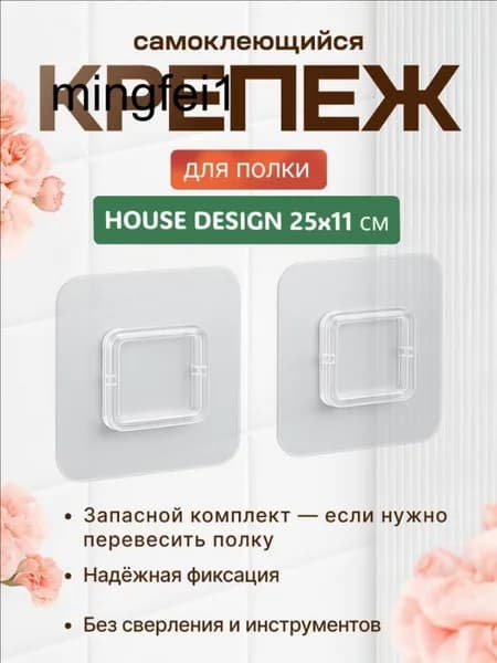 Крепление для навесных полок "OHPA9HJZ5V", 2 шт