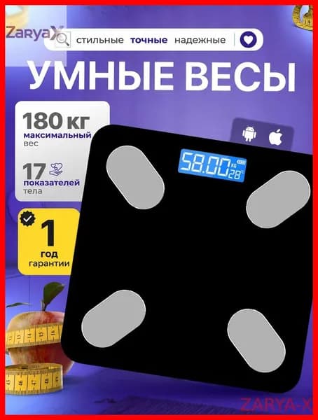 ZARYA-X Напольные весы весы напольные, нагрузка 184.1 кг, точность 99 г