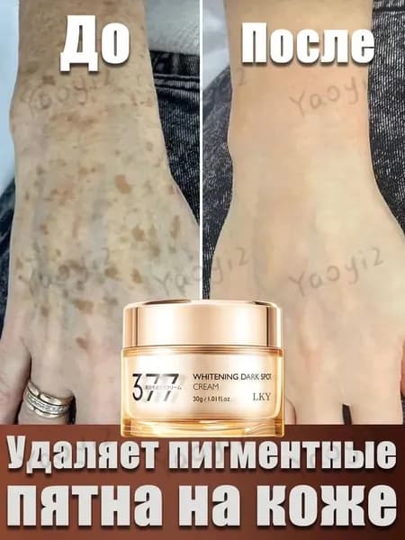 Сыворотка для ухода за кожей, 30 мл