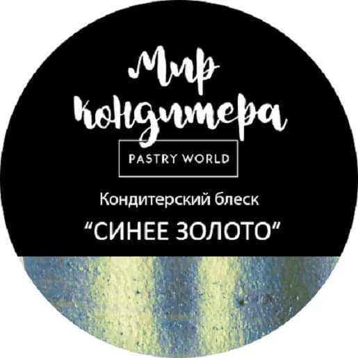 Краситель пищевой Мир Кондитера PASTRY WORLD Сухой 4г. 1шт.