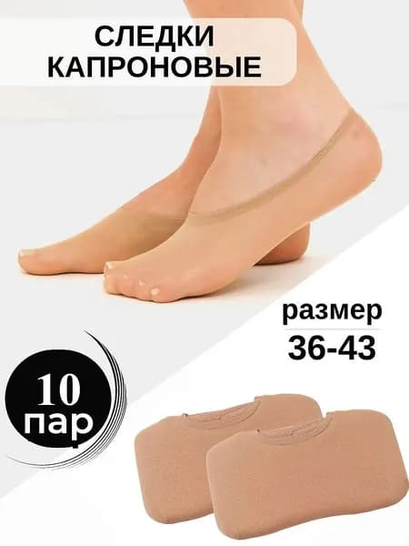 Носки женские, 10 пар