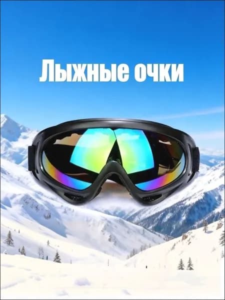 Дужки для очков