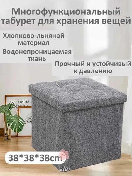 Пуф, Рогожка, 38х38х38 см