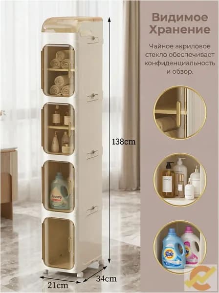 Тумба для ванной,, 21х34х138 см