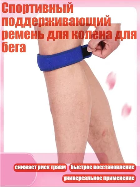 Атлетическая лента 1см Х 1 см