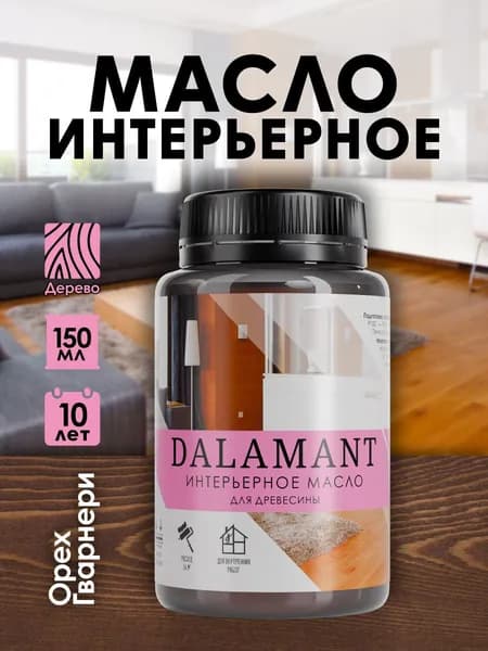 Масло для дерева и мебели Dalamant interior 150 мл цвет: Орех Гварнери/ с воском, для пропитки и обработки древесины
