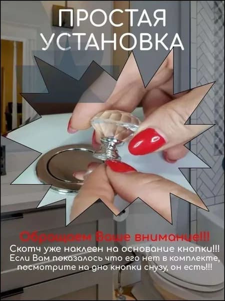 Арматура для унитазов