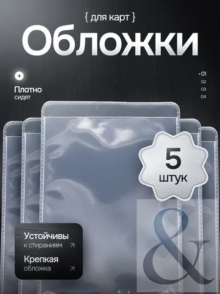 Обложка для удостоверения