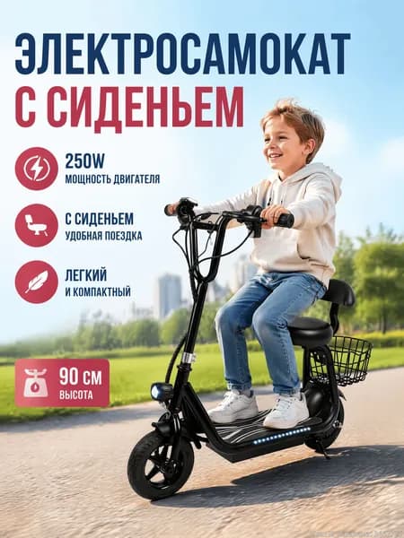Электросамокат 0277C, желтый