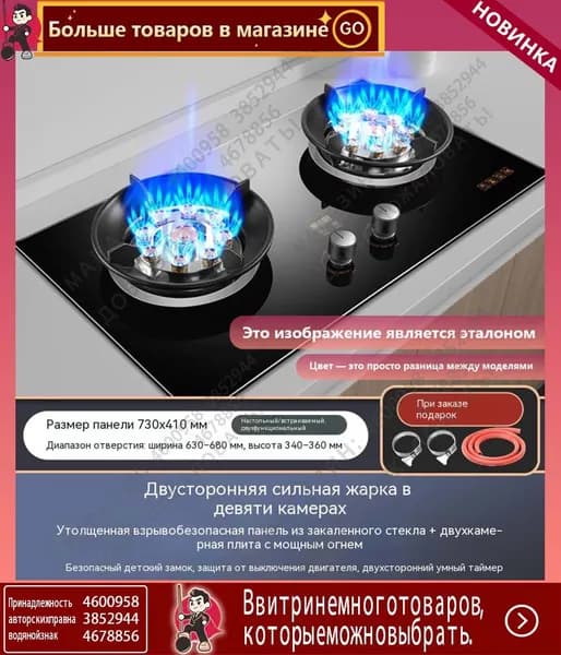 Газовая Варочная панель, черный, зеркальный